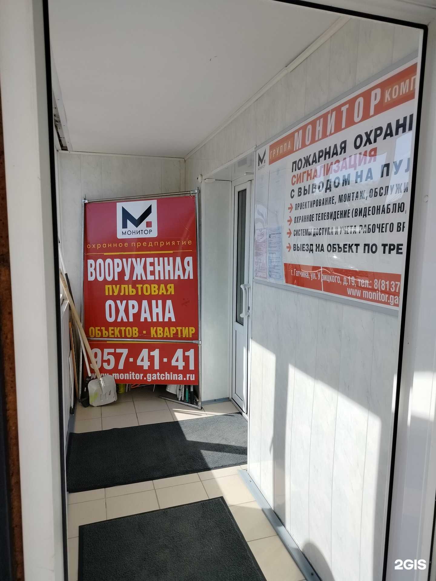 Отзывы на компанию Монитор в Гатчине c фото