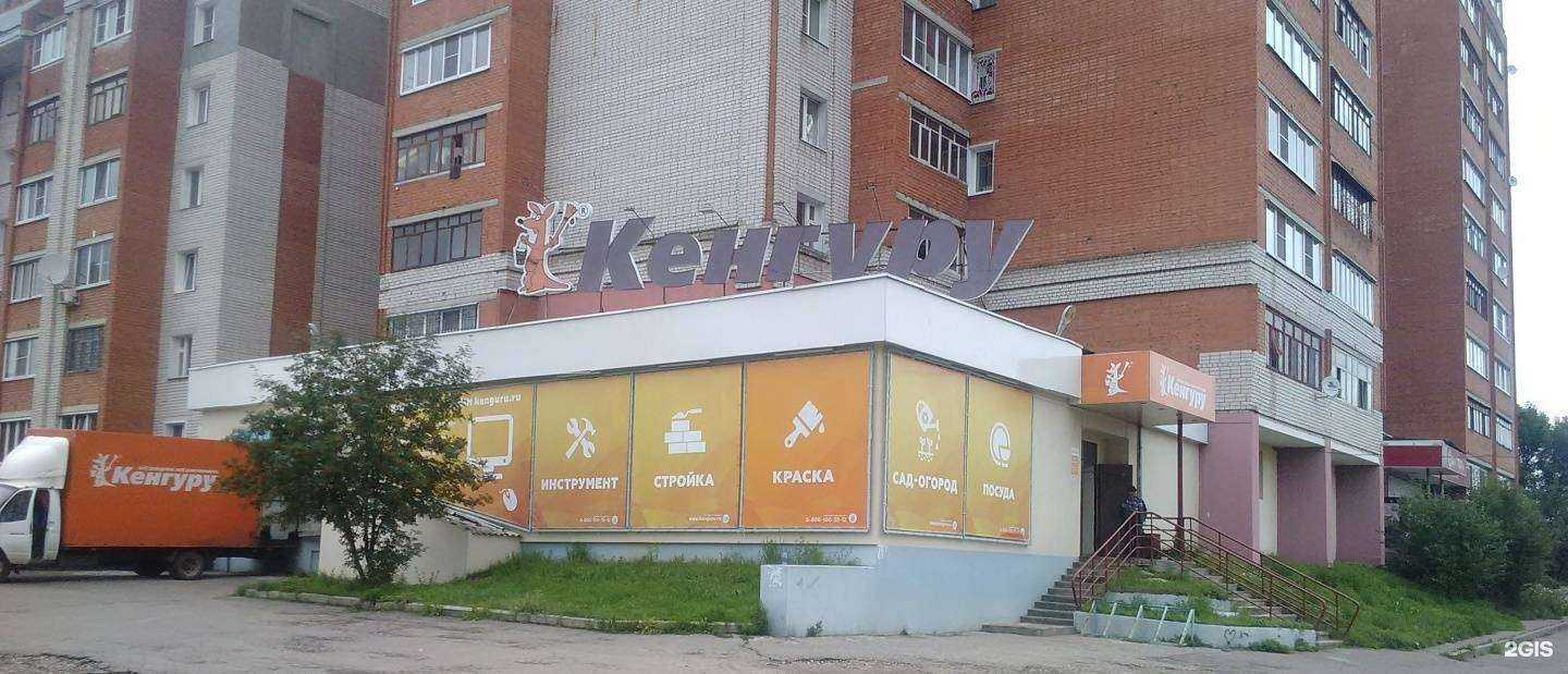 Отзывы на компанию Кенгуру в Иванове c фото