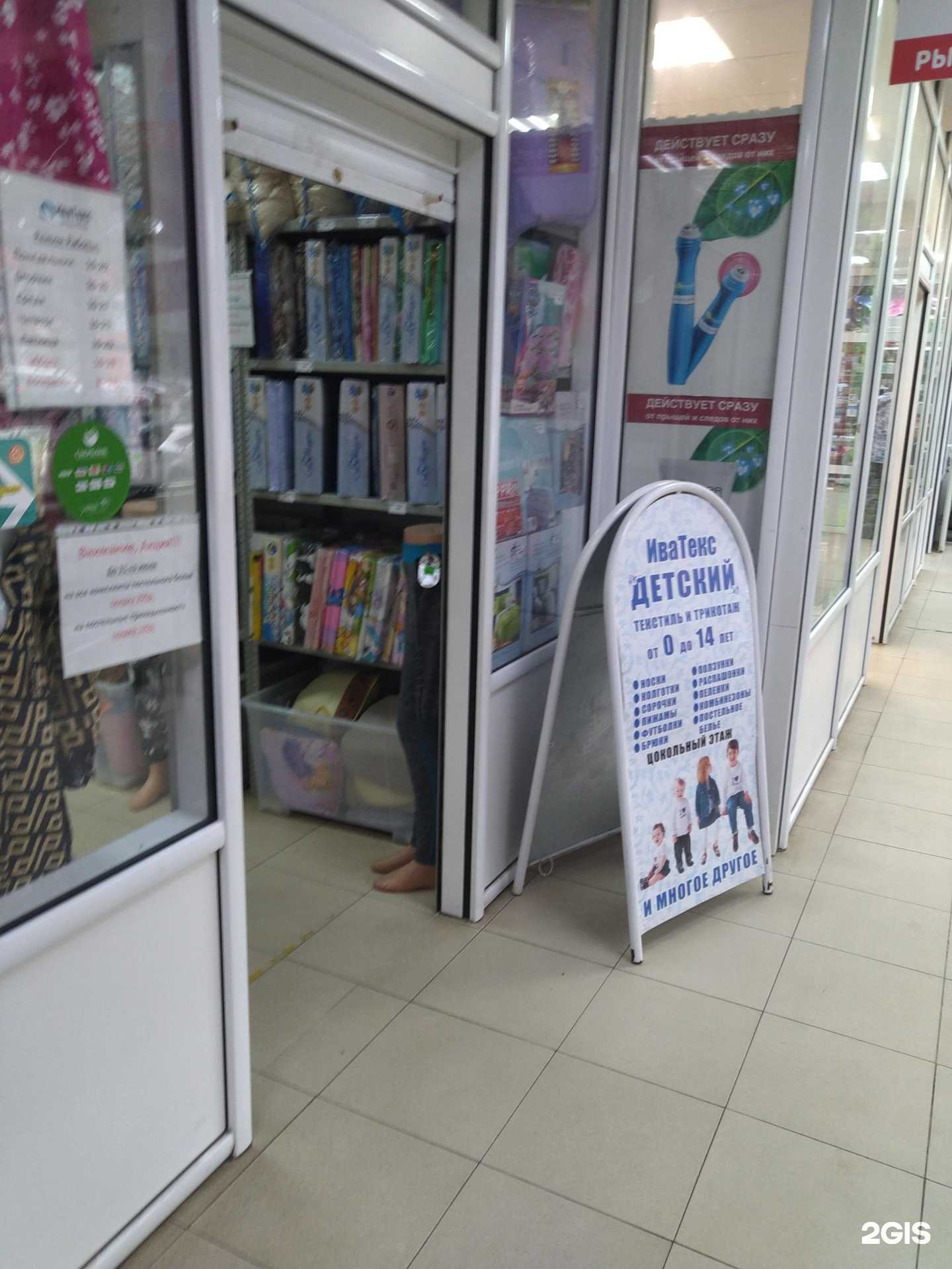 Отзывы на компанию ИваТекс в г. Жуковский c фото