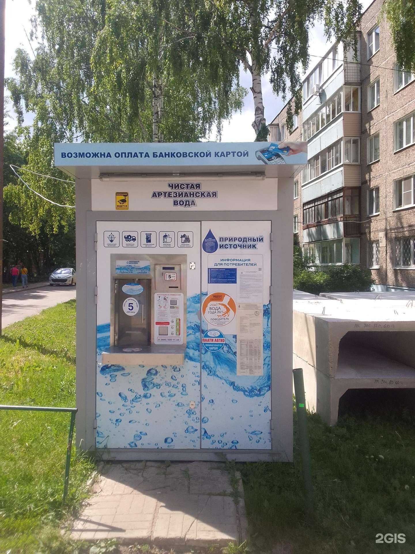 Отзывы на компанию Природный источник в г. Владимир c фото