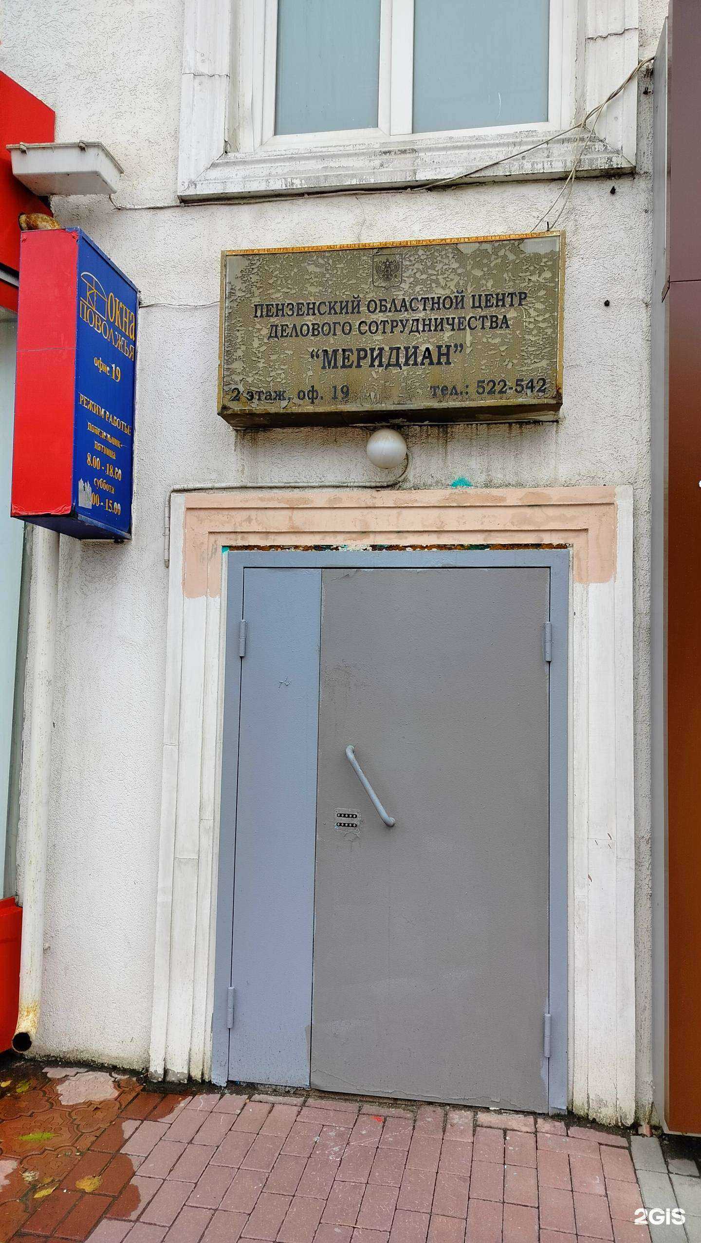 Отзывы на компанию Окна Поволжья в Пензе c фото