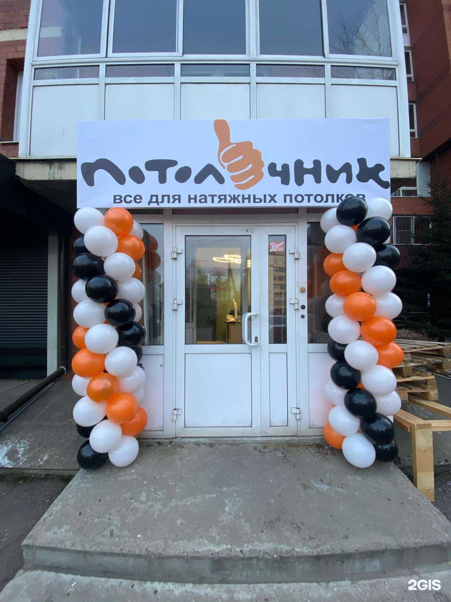 Отзывы на компанию Потолочник в Иркутске c фото