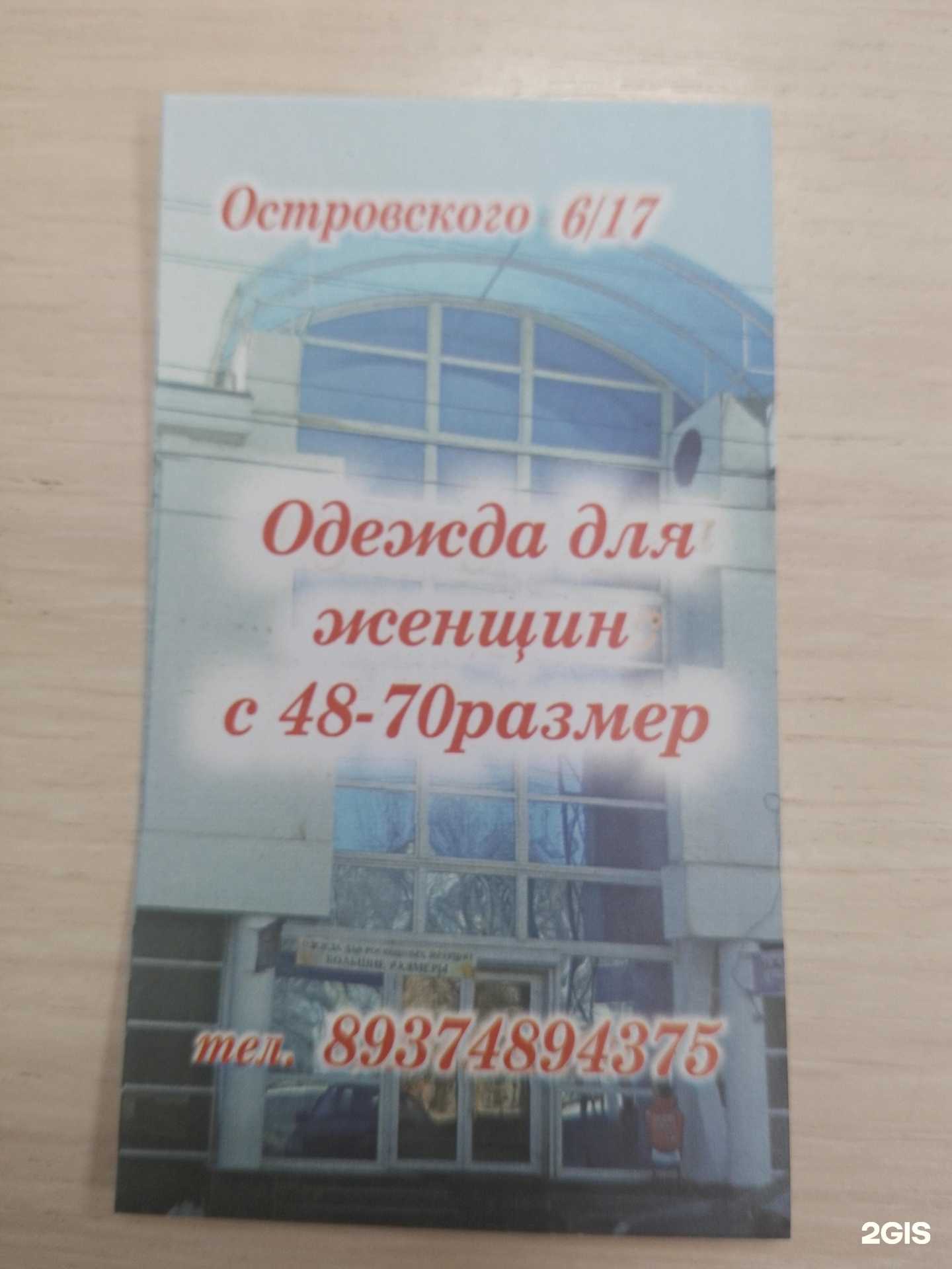 Отзывы на компанию Магазин одежды больших размеров в г. Октябрьский c фото