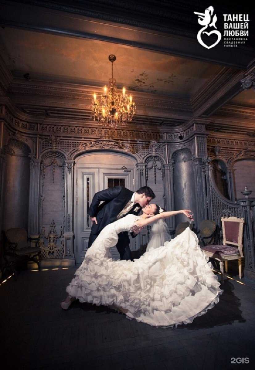 Отзывы на компанию Танец вашей любви в Подольске c фото