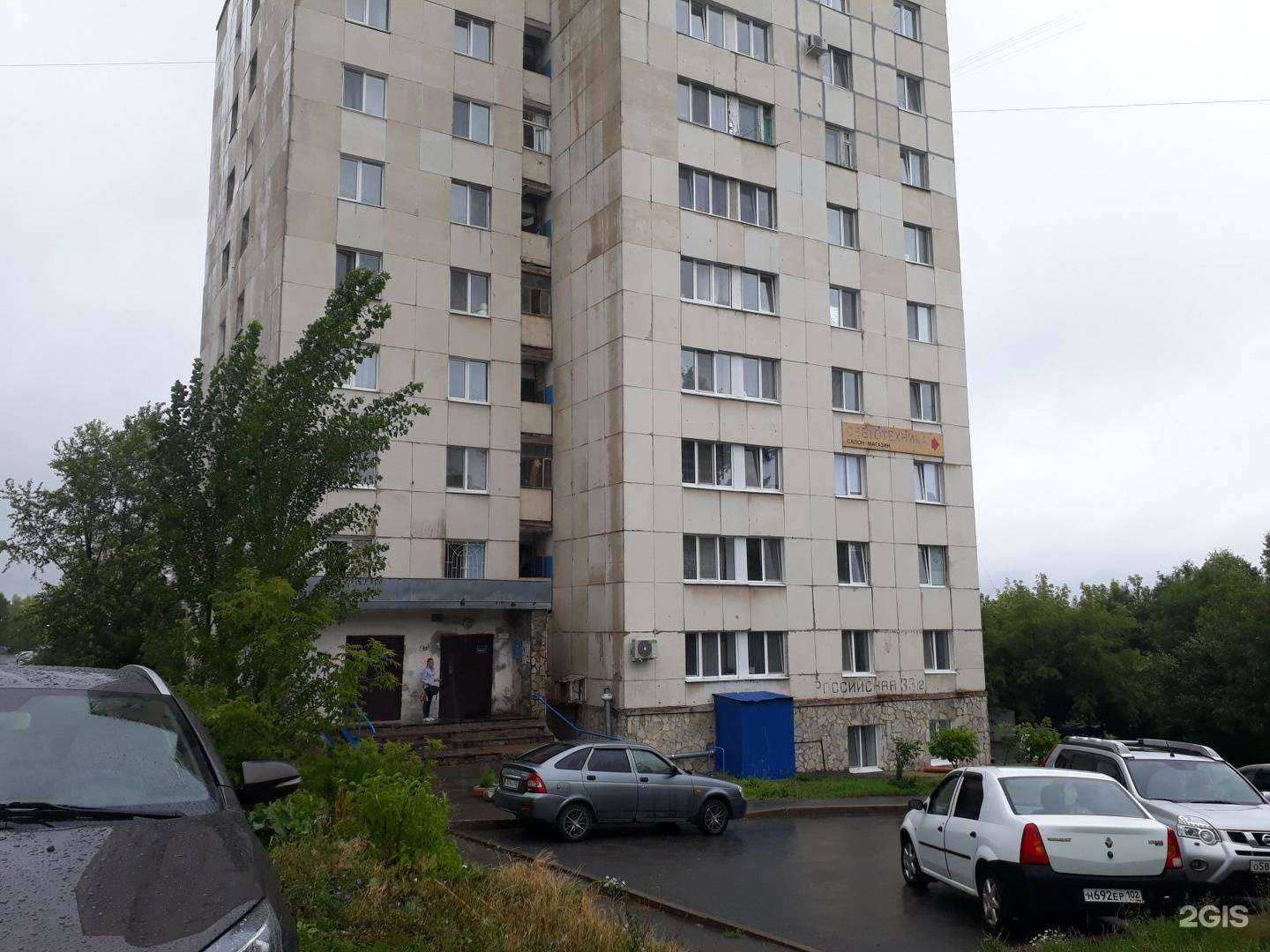 Отзывы на компанию Центр травматологии и ортопедии в Уфе c фото - фотография 2 из 2