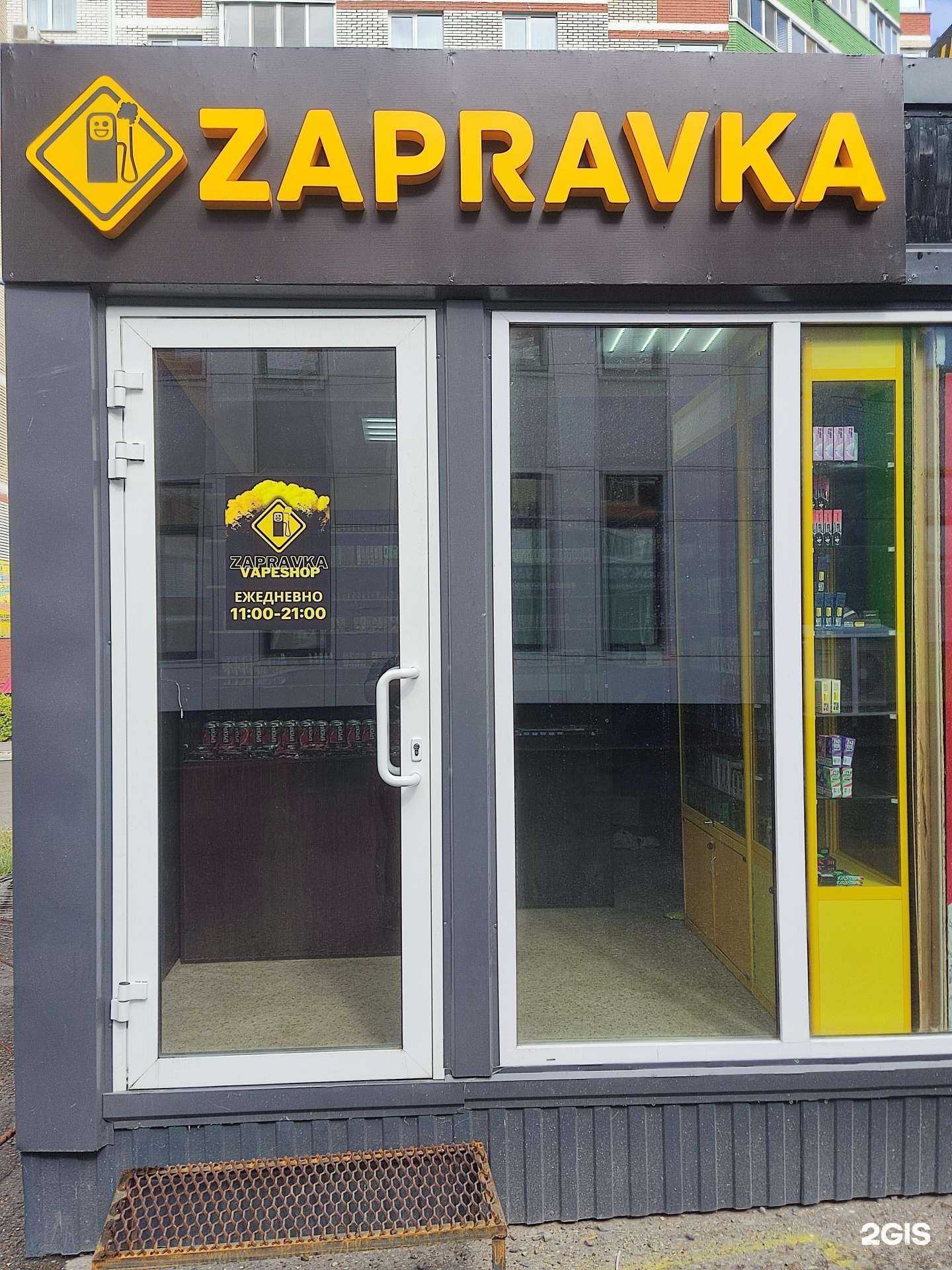 Отзывы на компанию Zapravka в Ижевске c фото