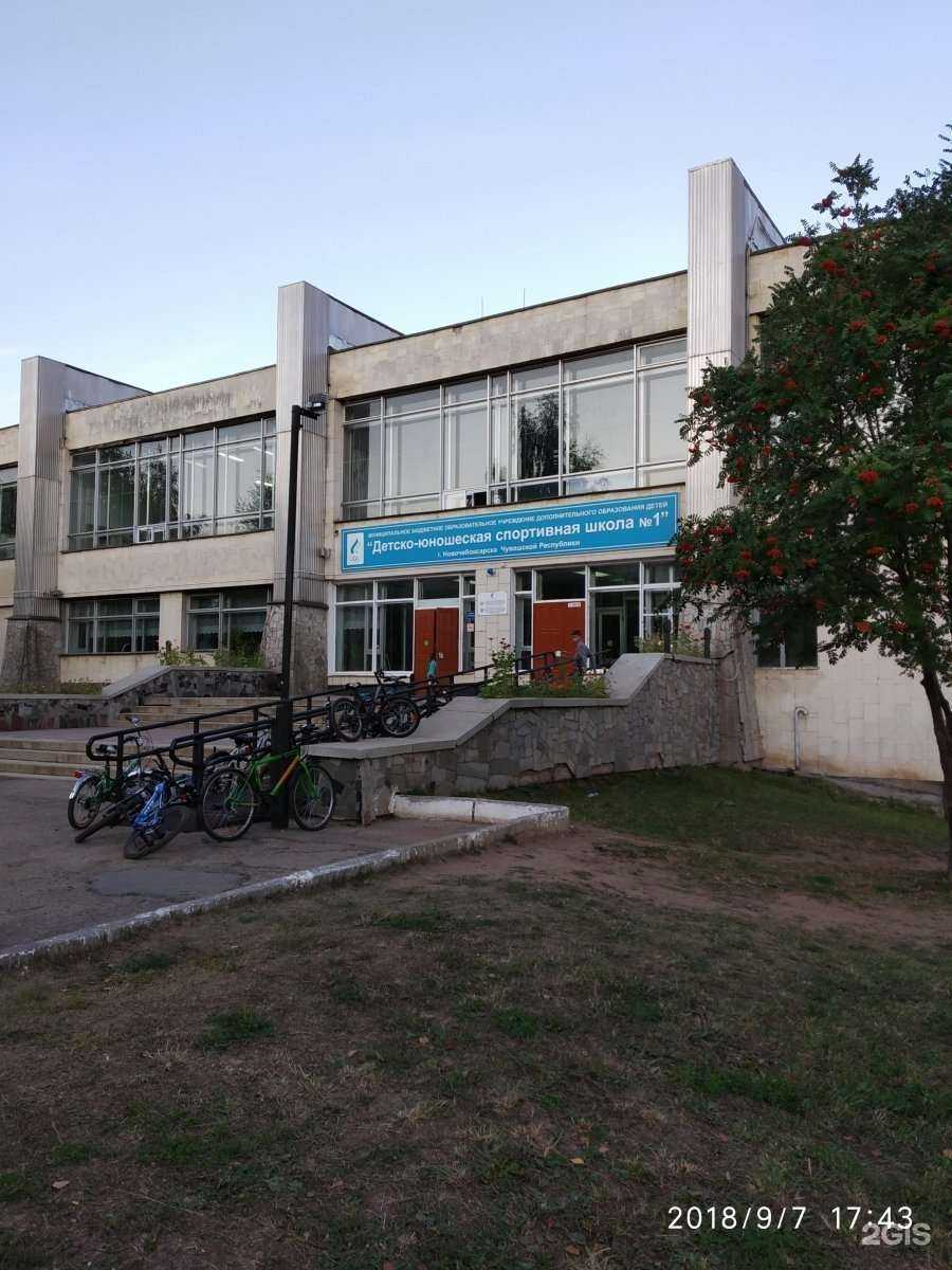 Отзывы на компанию Спортивная школа №1 в Новочебоксарске c фото - фотография 2 из 2