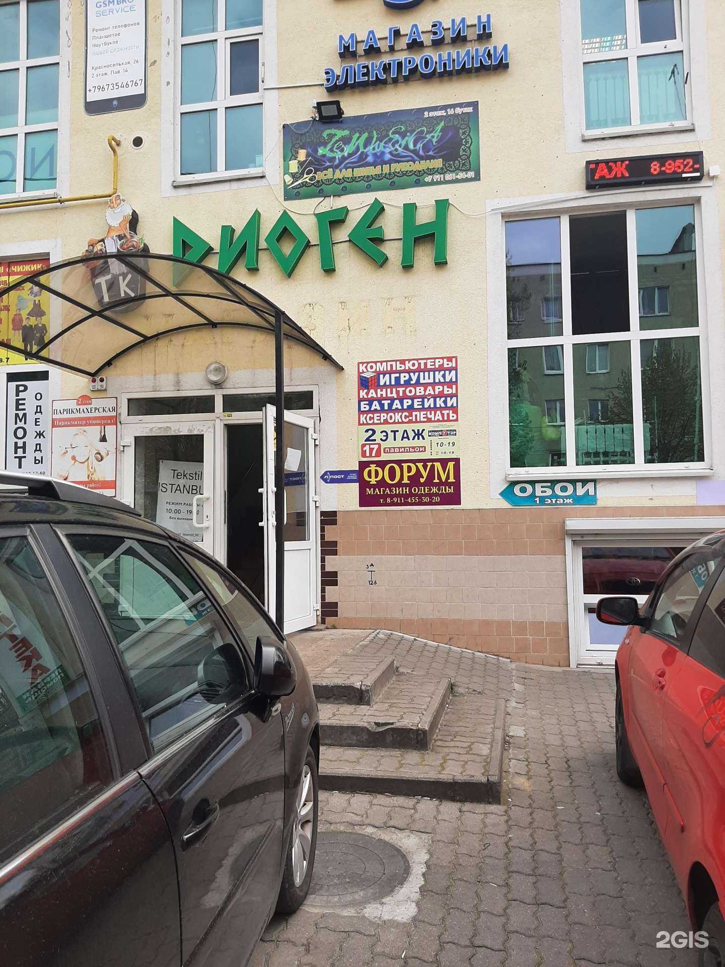 Отзывы на компанию Форум в Калининграде c фото