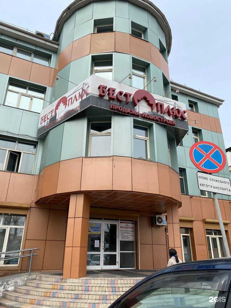 Отзывы на компанию Бест Плюс в г. Улан-Удэ c фото