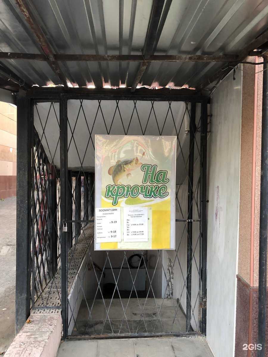 Отзывы на компанию На крючке в г. Первоуральск c фото