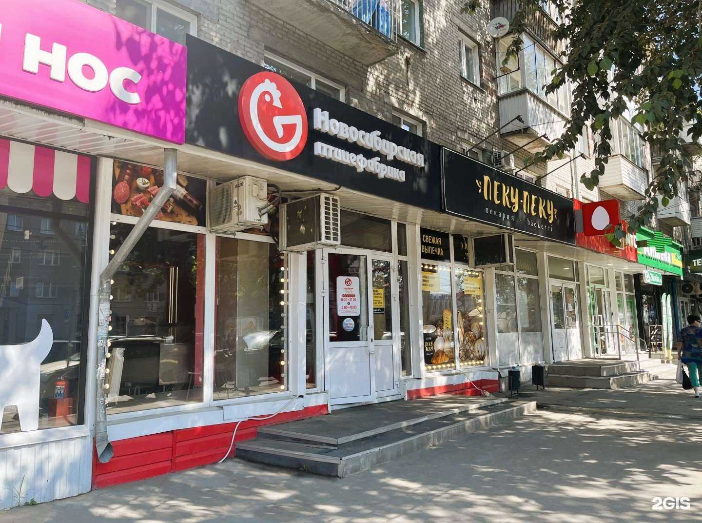 Отзывы на компанию Новосибирская птицефабрика в Новосибирске c фото