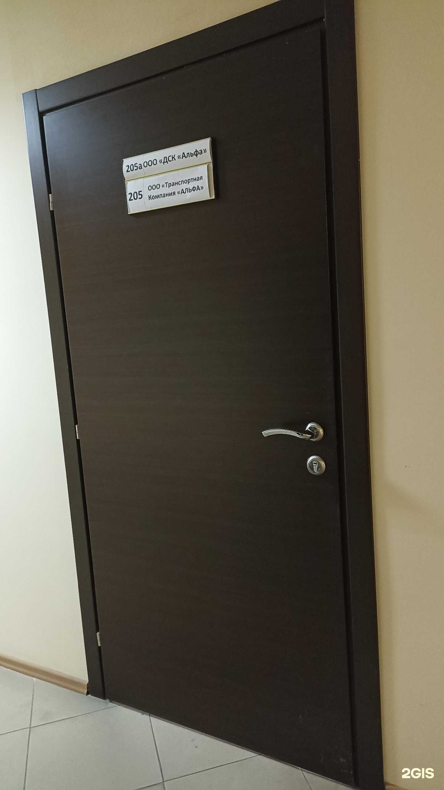 Отзывы на компанию Альфа в Тюмени c фото