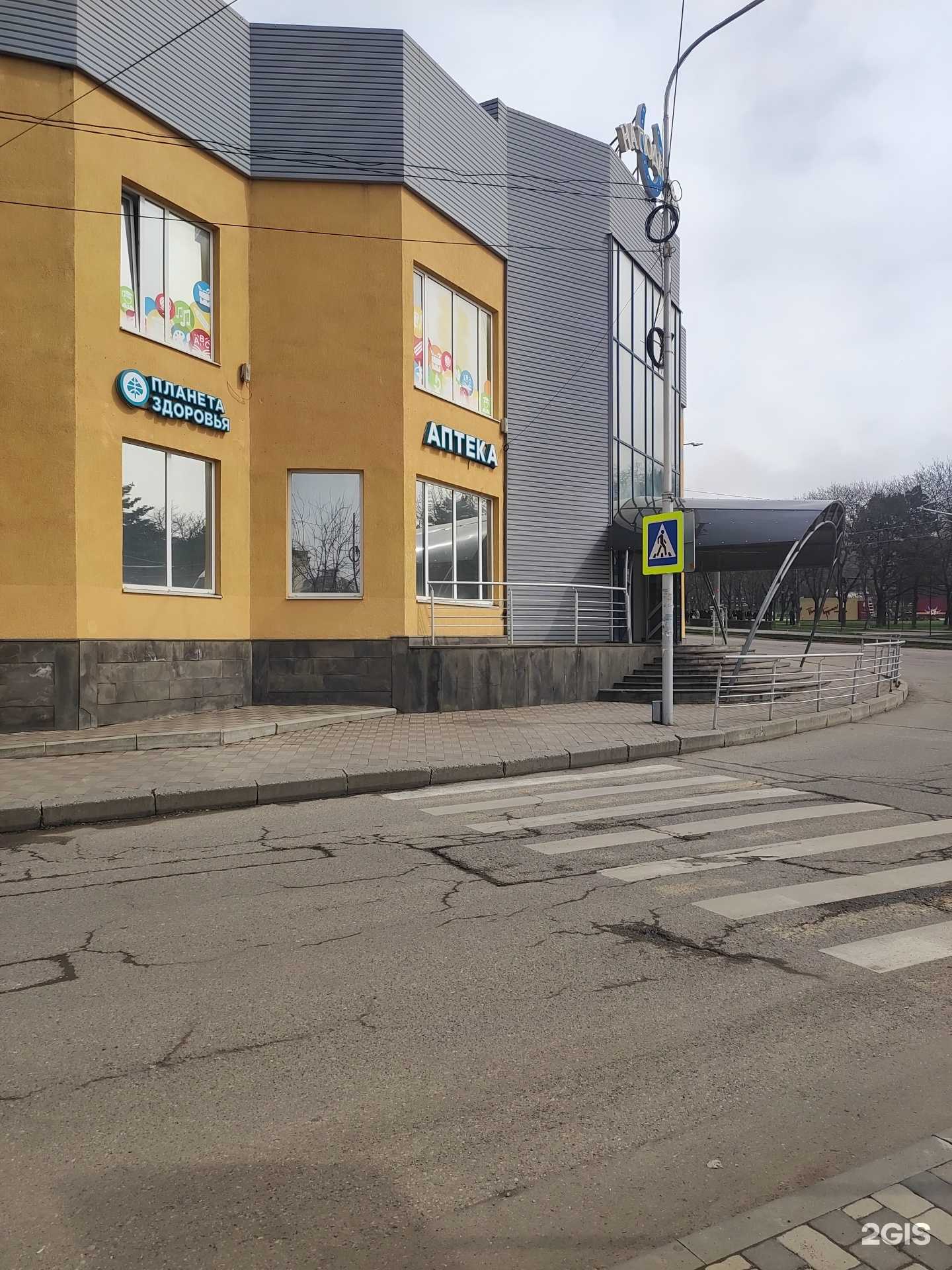 Отзывы на компанию Планета здоровья в Пятигорске c фото