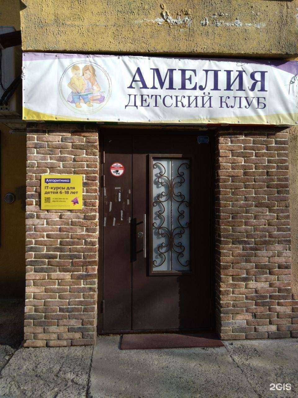 Отзывы на компанию Алгоритмика в Новосибирске c фото