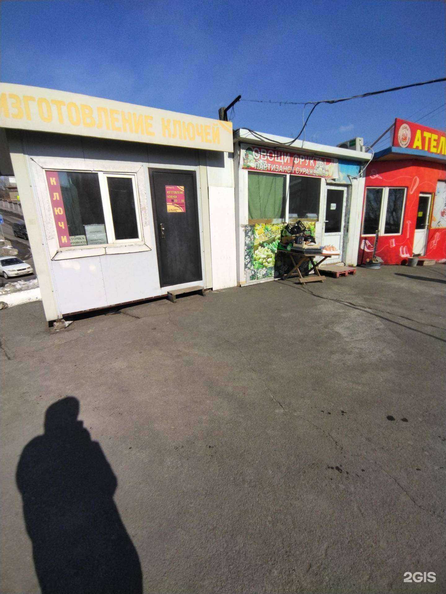 Отзывы на компанию Мастерская по изготовлению ключей в Владивостоке c фото - фотография 2 из 2