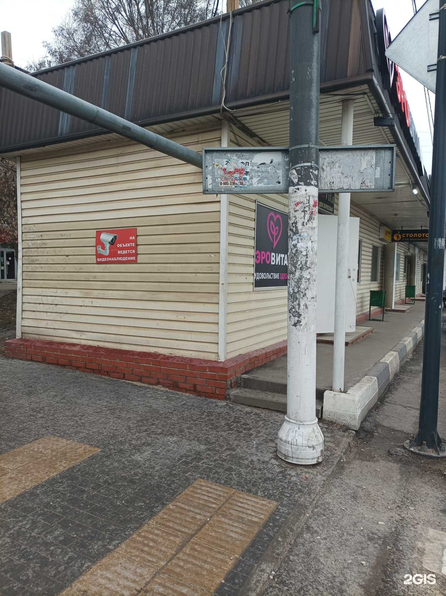 Отзывы на компанию Дом быта в Люберцах c фото - фотография 2 из 2