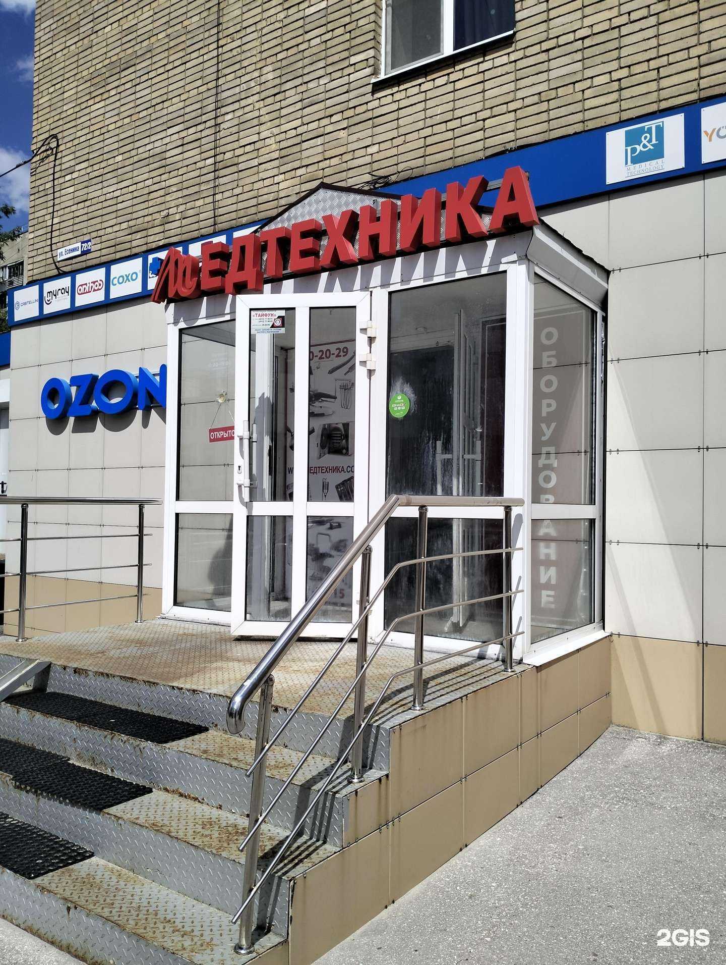 Отзывы на компанию Медтехника.com в г. Рязань c фото