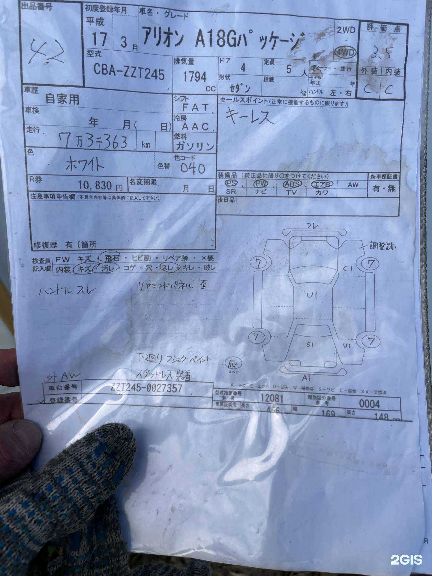 Отзывы на компанию Vista club service в г. Якутск c фото