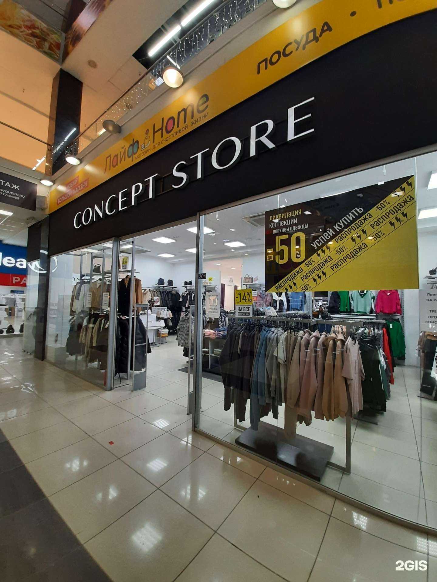 Отзывы на компанию Concept Store в г. Омск c фото