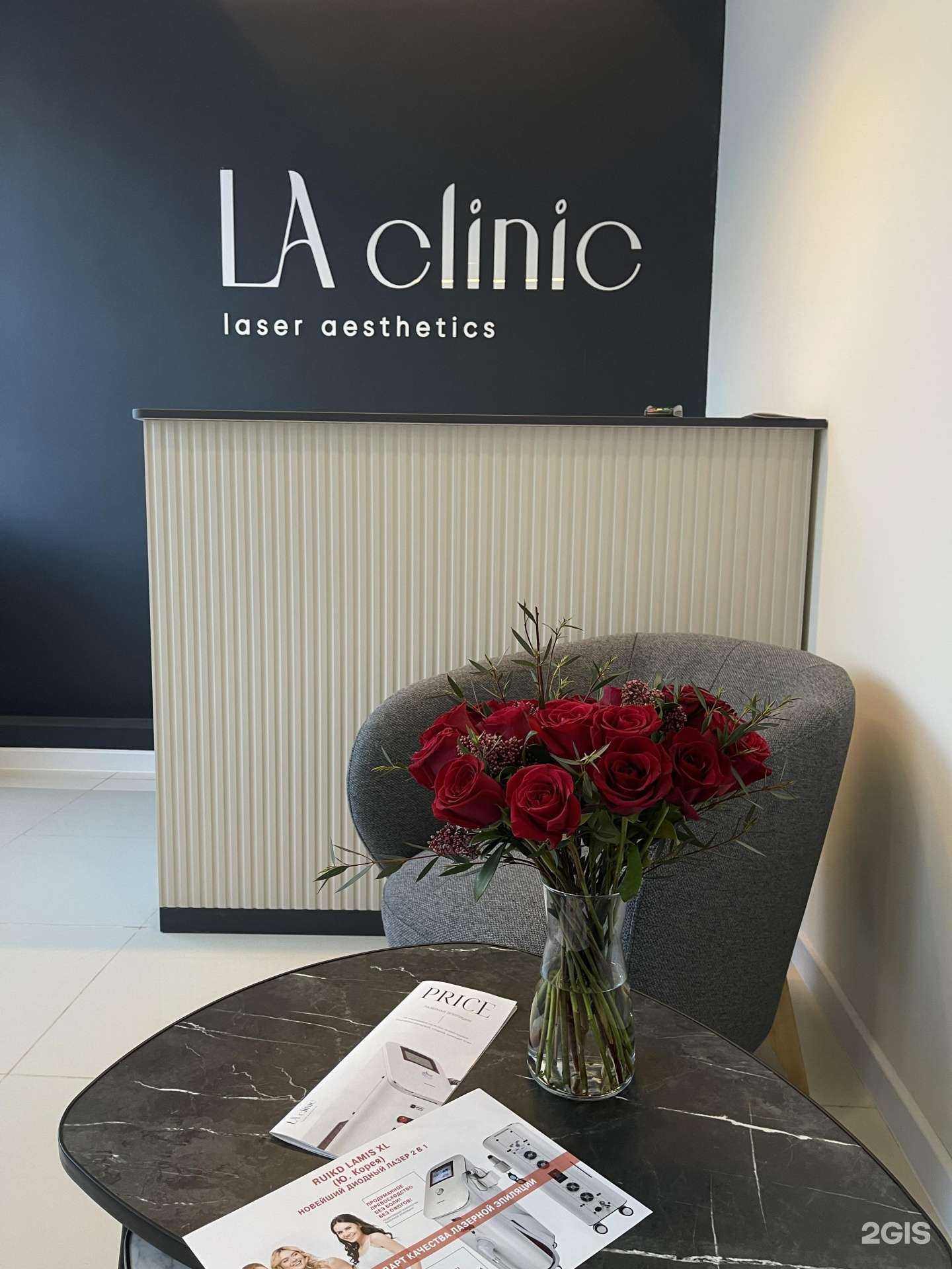 Отзывы на компанию Lа Clinic в Перми c фото