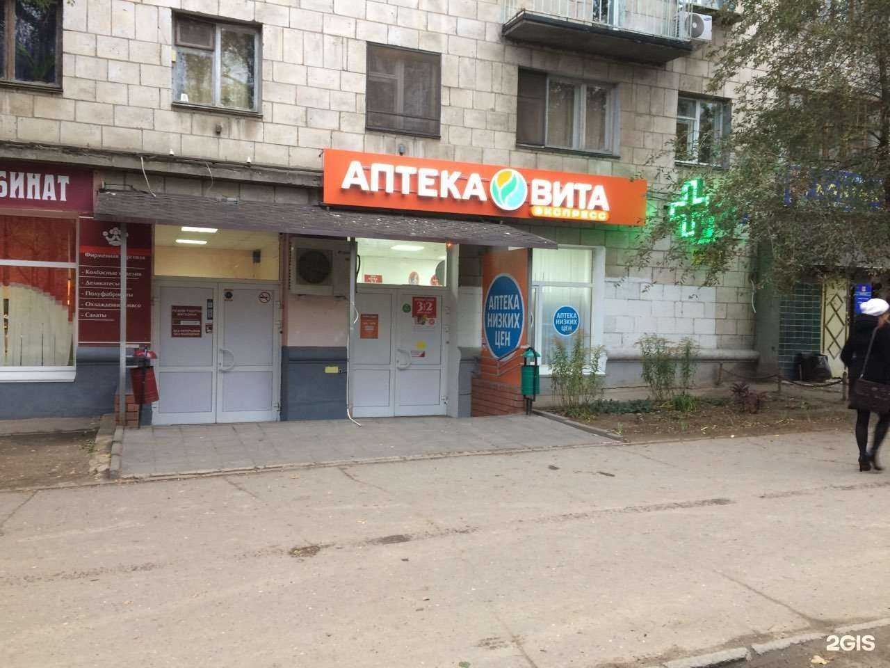 Отзывы на компанию ВИТА Экспресс в Волгограде c фото