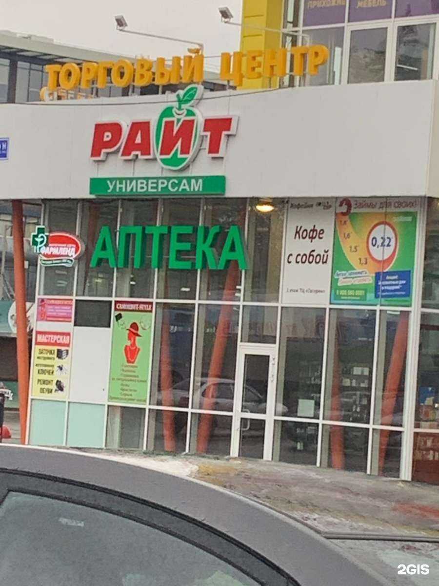 Отзывы на компанию Фармленд в Екатеринбурге c фото