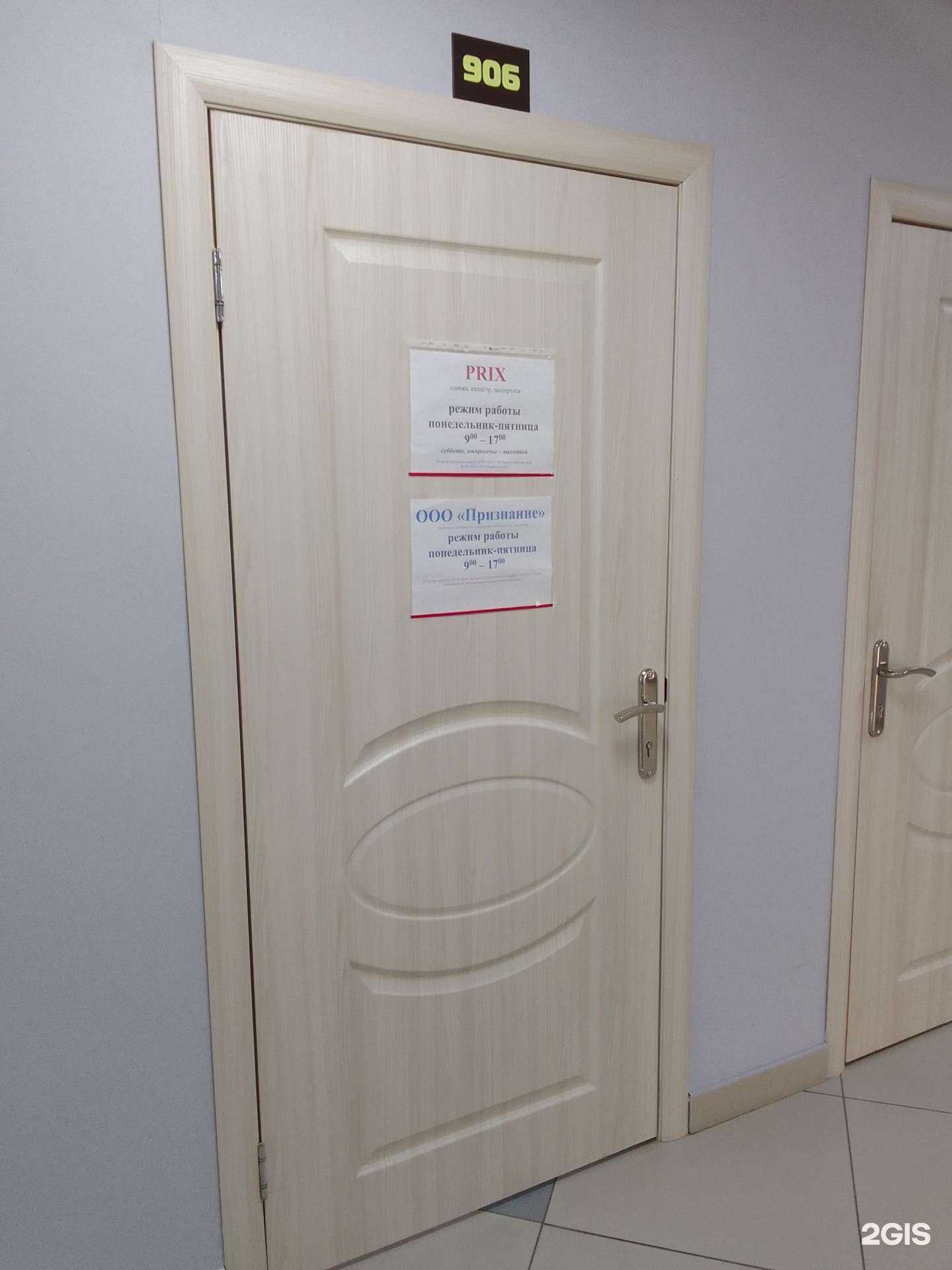 Отзывы на компанию Прикс в г. Сургут c фото