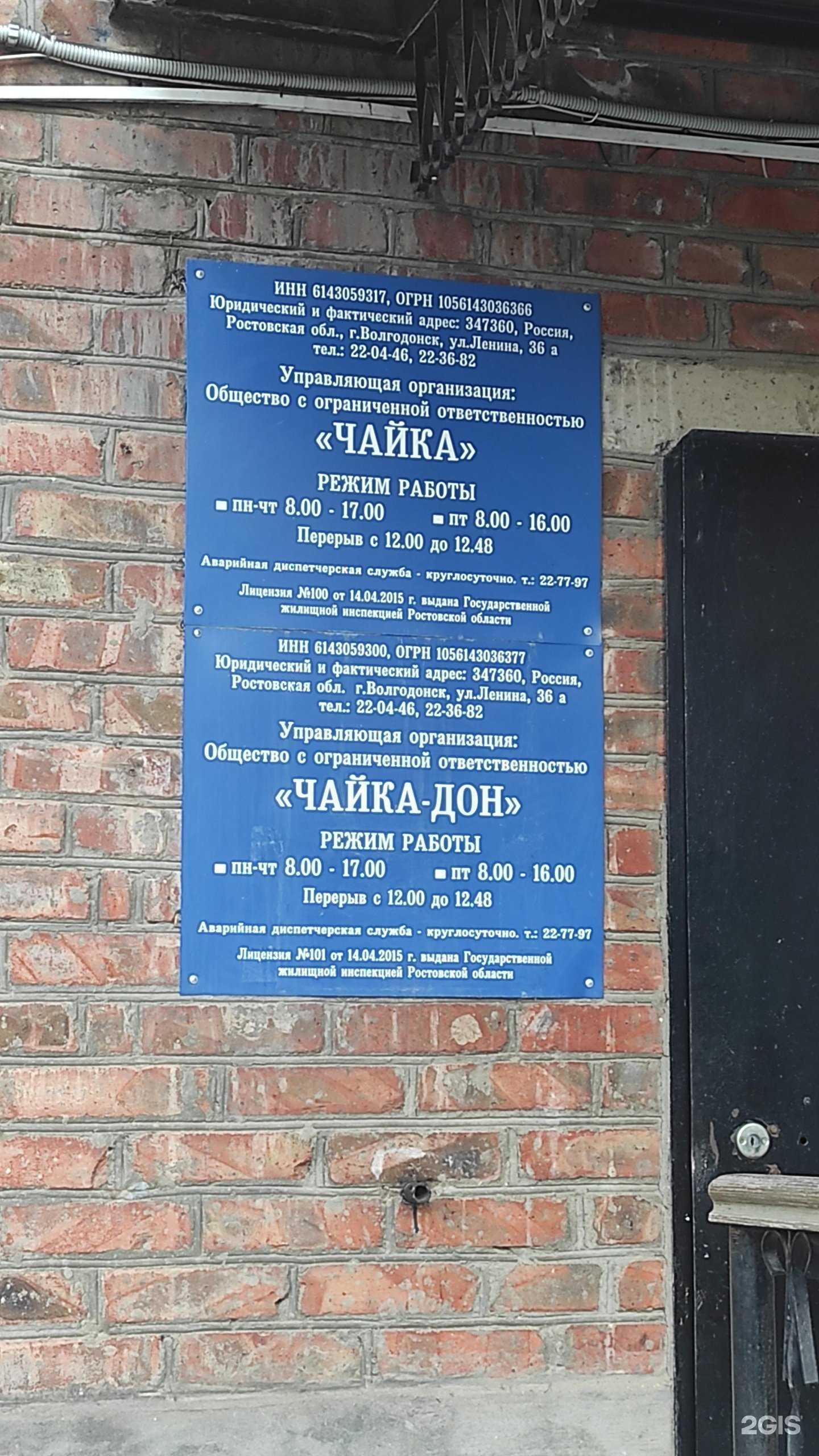 Отзывы на компанию Аварийно-диспетчерская служба в г. Волгодонск c фото