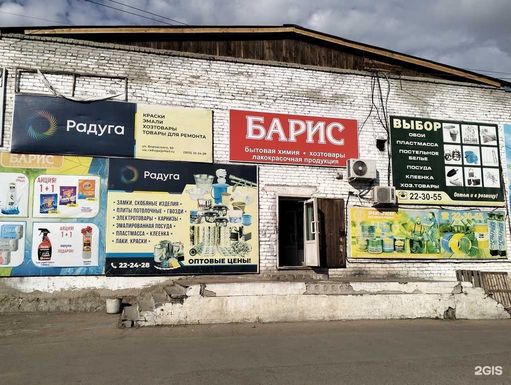 Отзывы на компанию Радуга в Улан-Удэ c фото