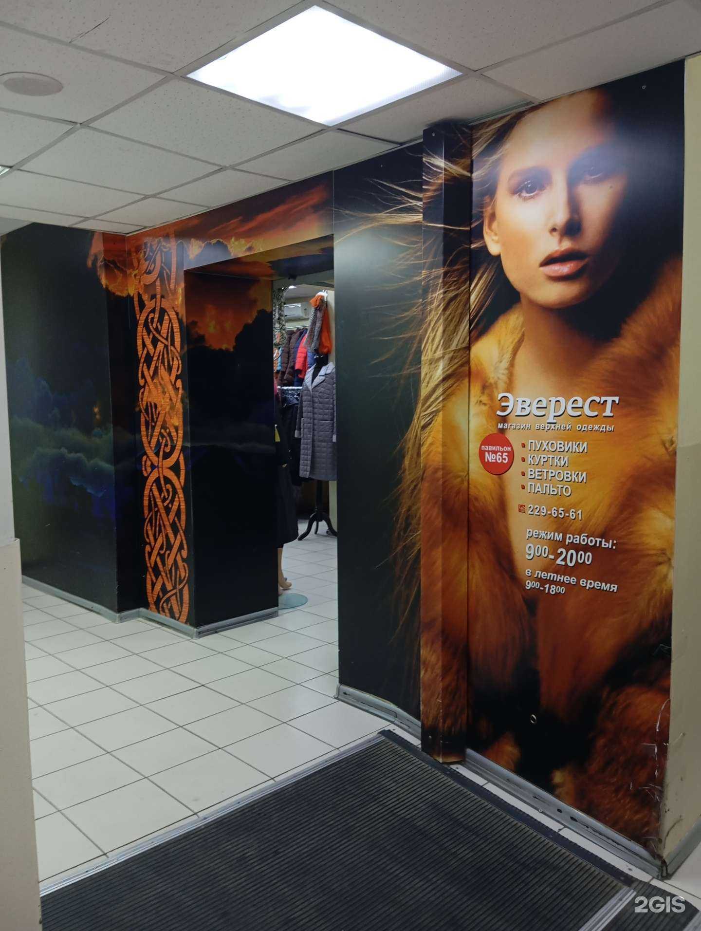 Отзывы на компанию Эверест в Воронеже c фото