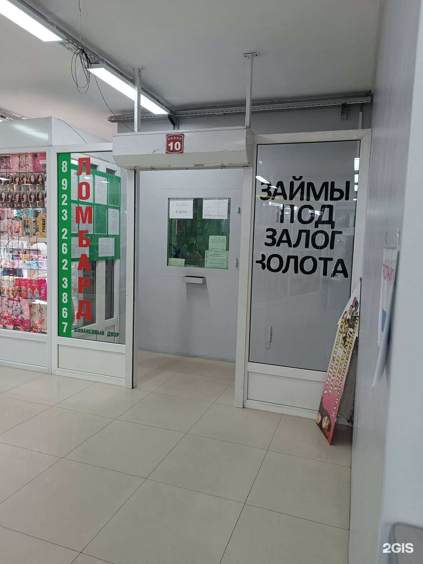 Отзывы на компанию Финансовый двор в г. Кызыл c фото