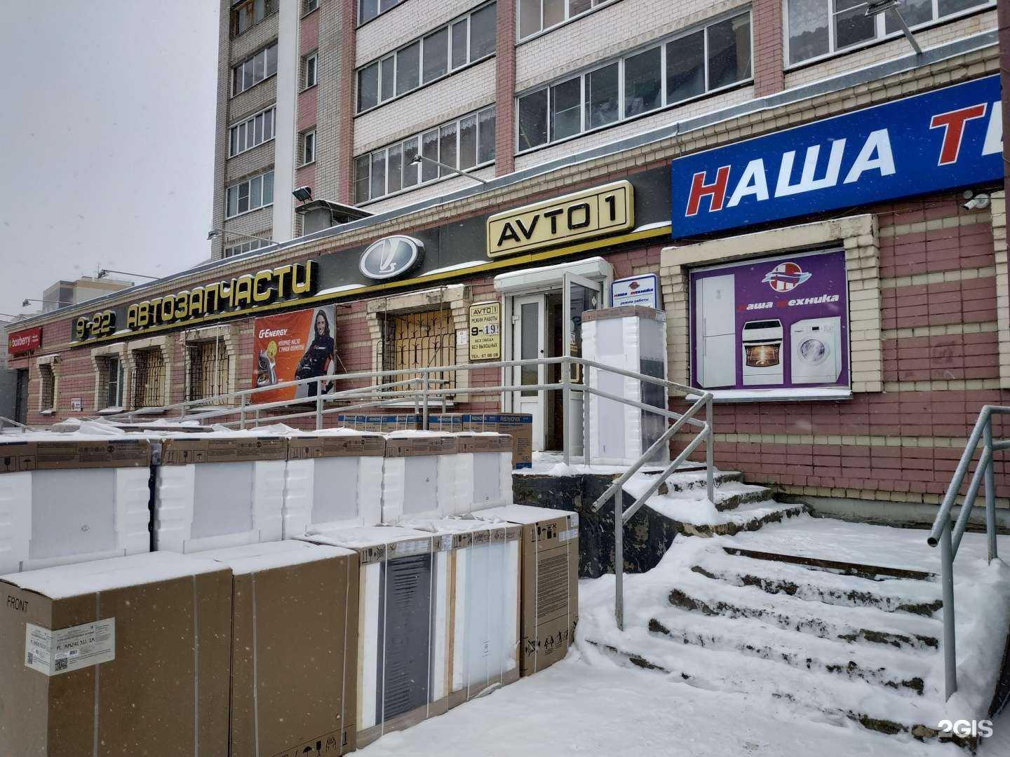 Отзывы на компанию Avto-1 в г. Киров c фото