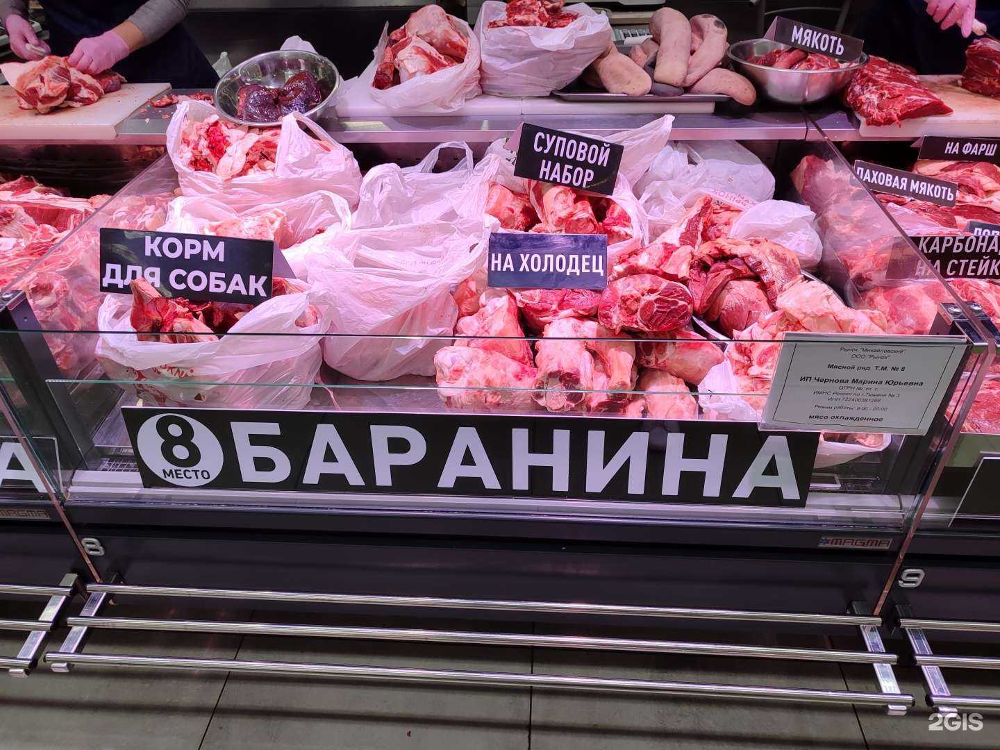 Отзывы на компанию Мясной магазин в г. Тюмень c фото