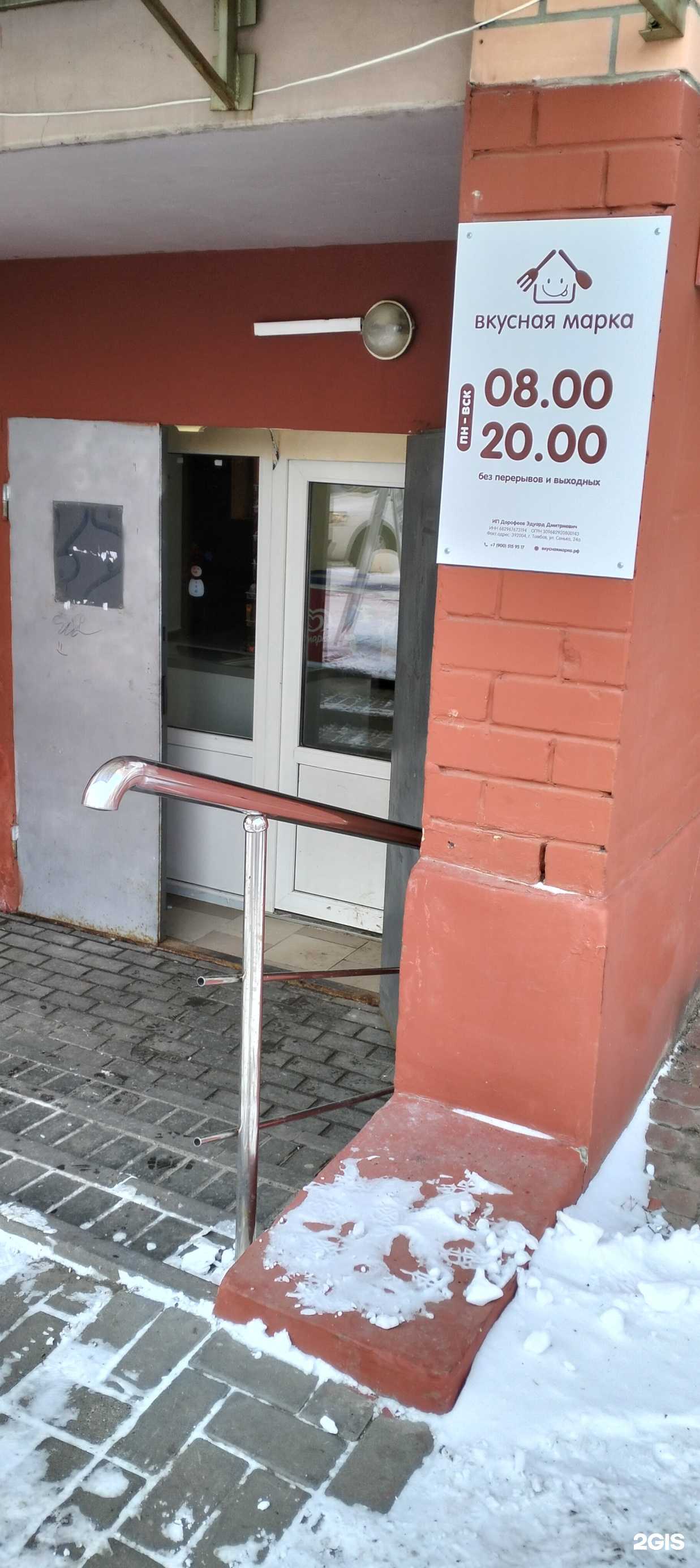 Отзывы на компанию Семейное производство Дорофеевых в Тамбове c фото