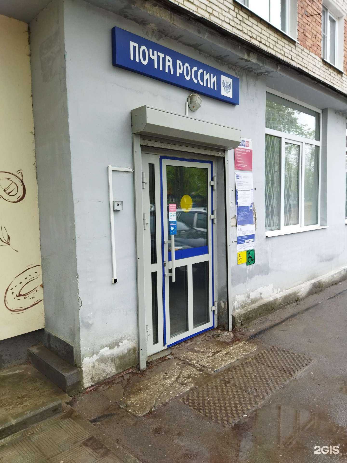 Отзывы на компанию Почта России в г. Ковров c фото