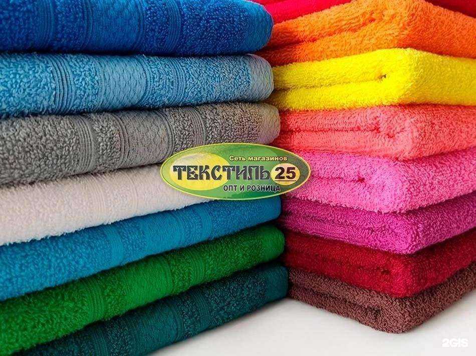 Отзывы на компанию Текстиль 25 в г. Находка c фото