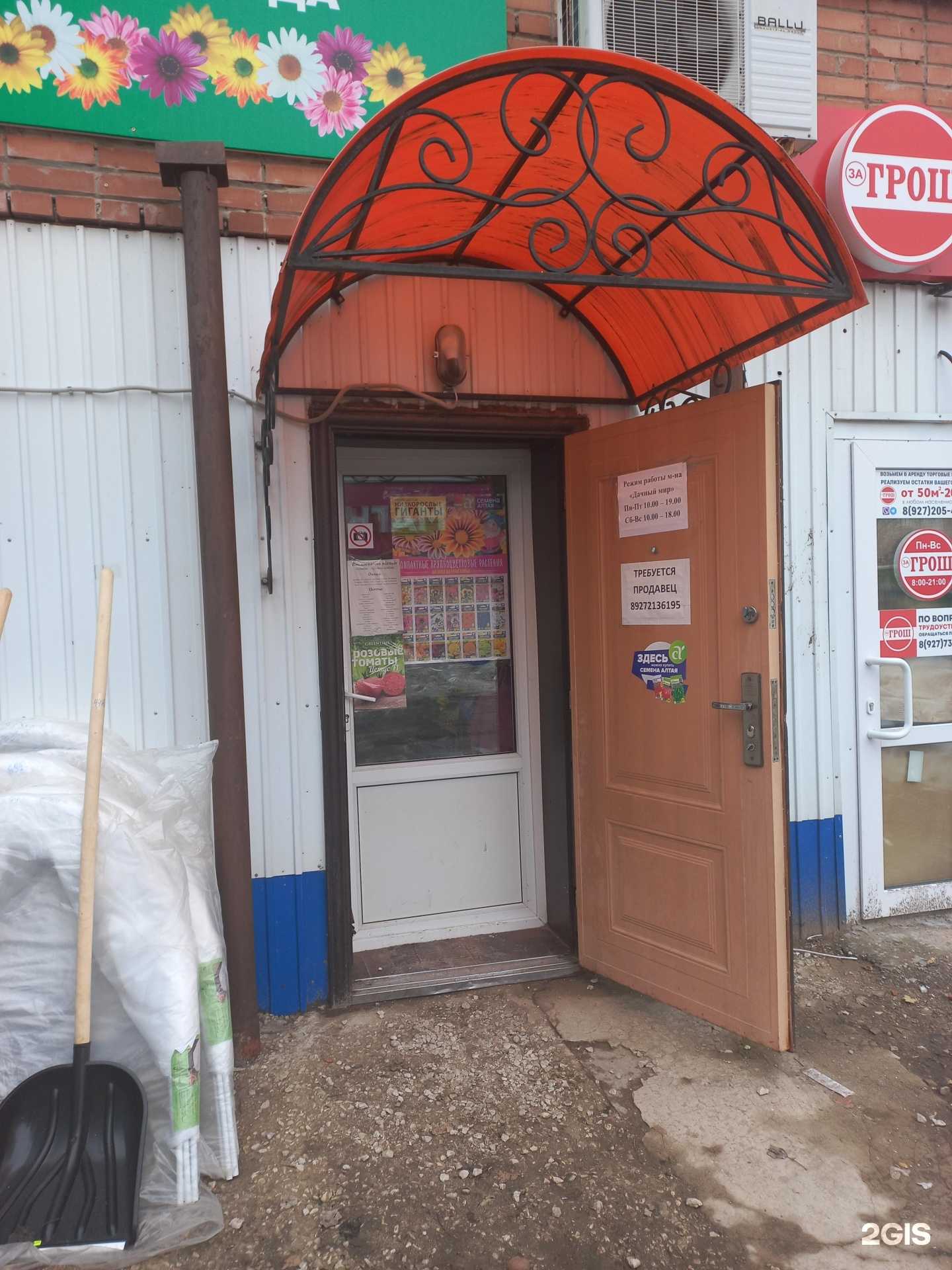 Отзывы на компанию Магазин семян и удобрений в Тольятти c фото