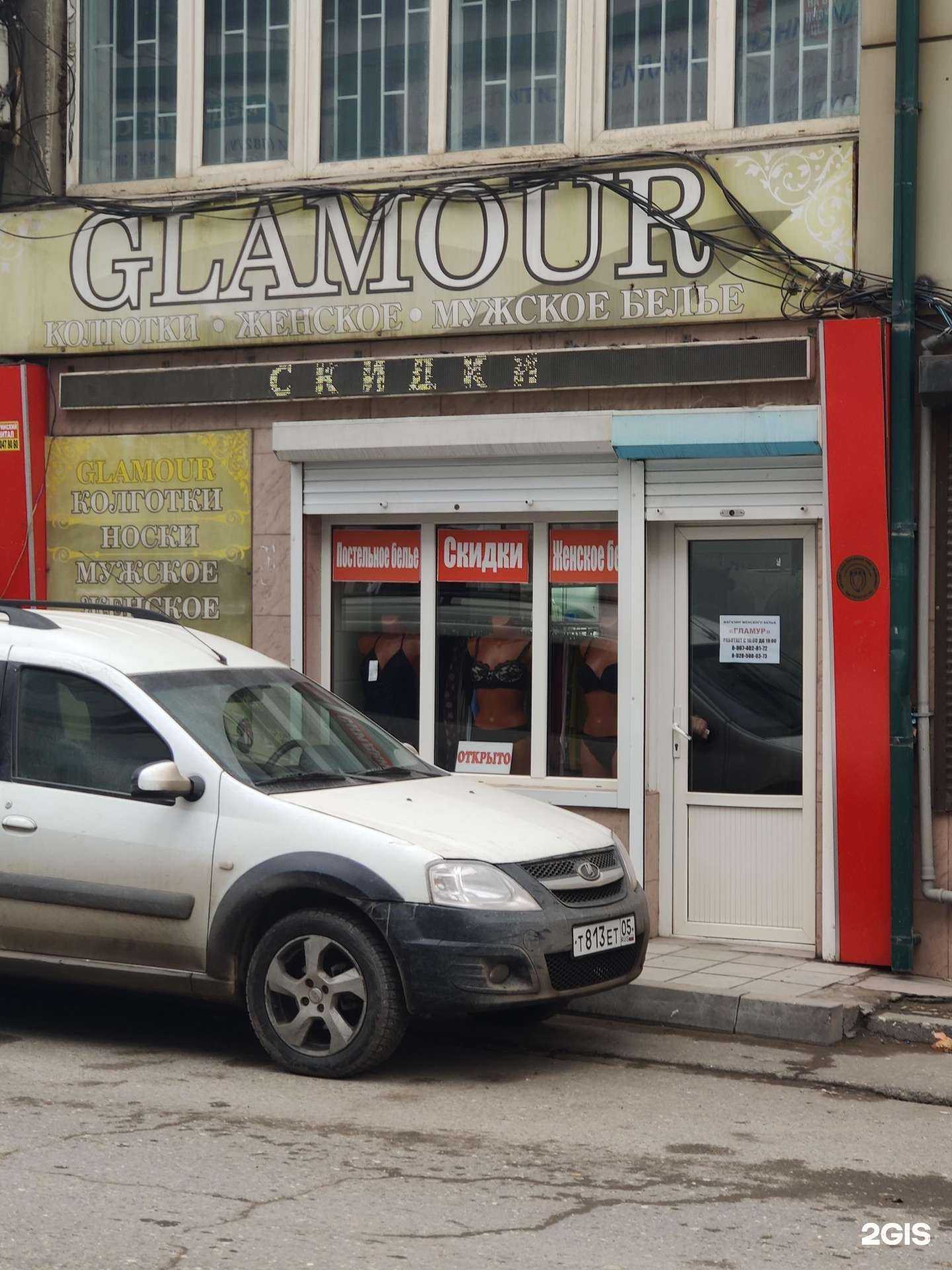 Отзывы на компанию Glamour в г. Махачкала c фото