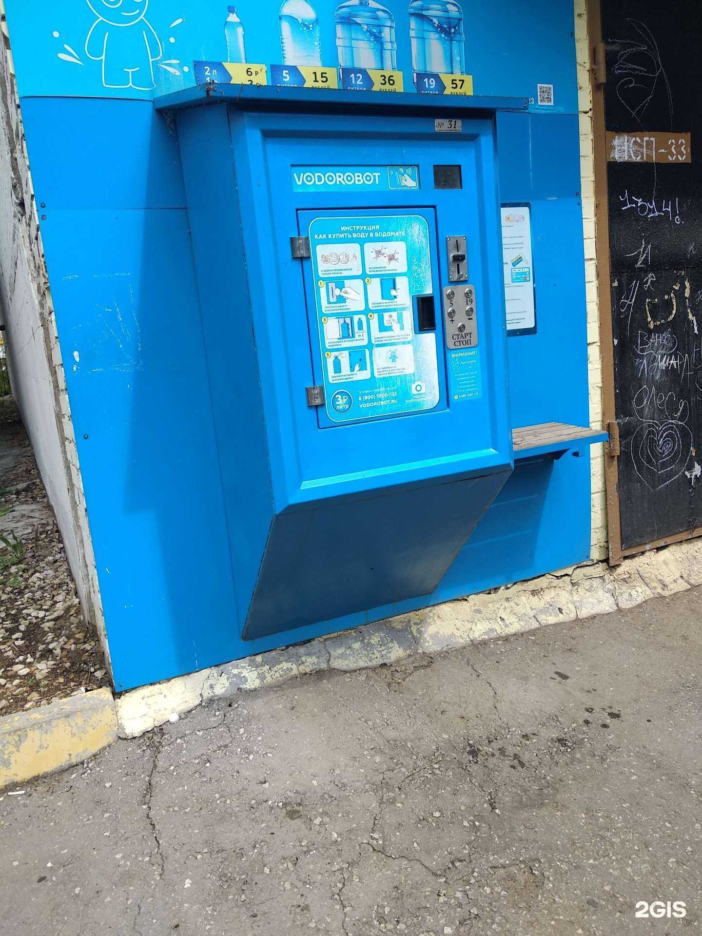 Отзывы на компанию Vodorobot в Самаре c фото