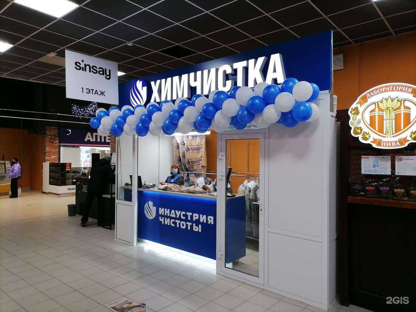 Отзывы на компанию Индустрия чистоты в г. Челябинск c фото