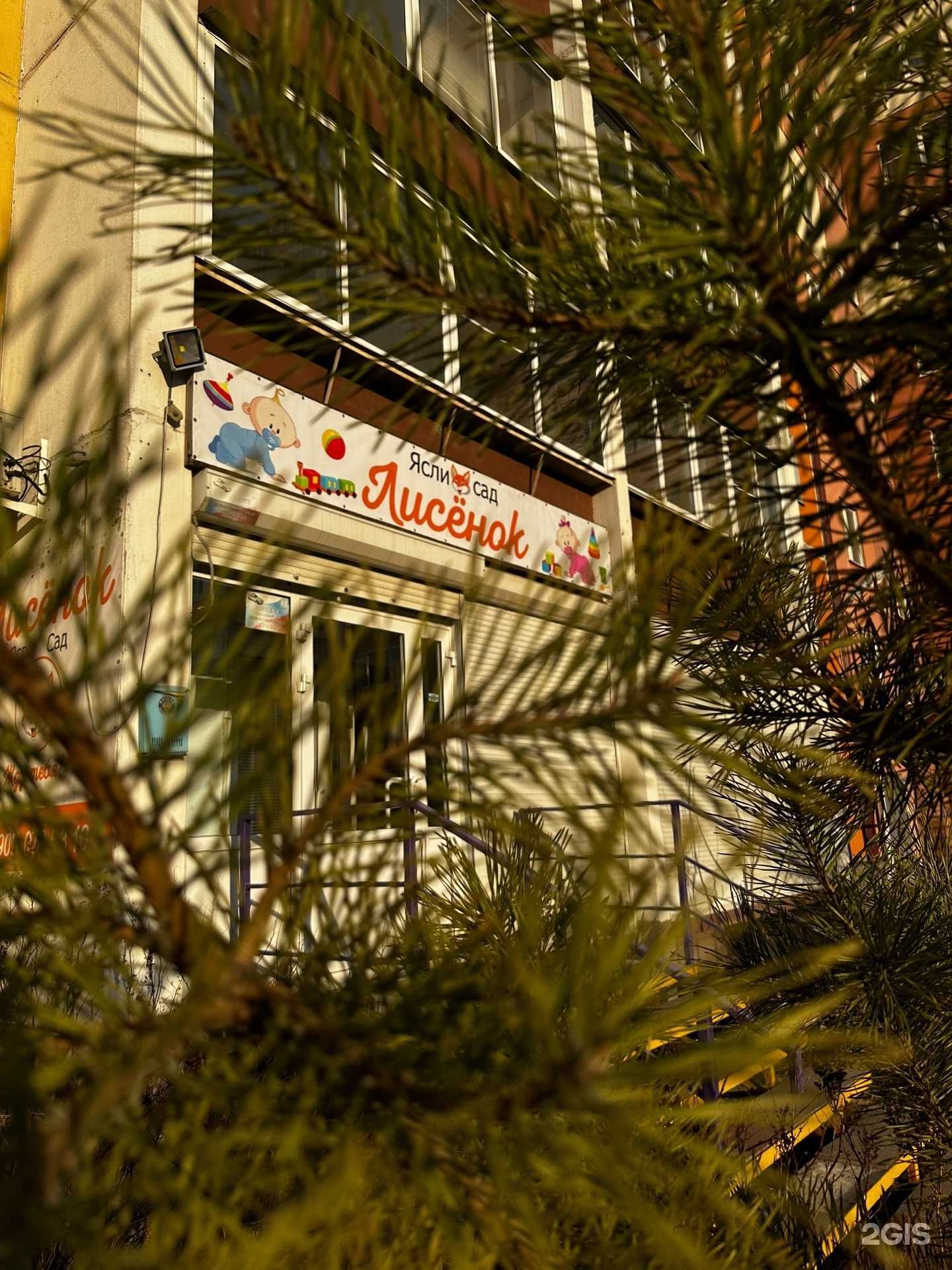 Отзывы на компанию Лисенок в г. Копейск c фото