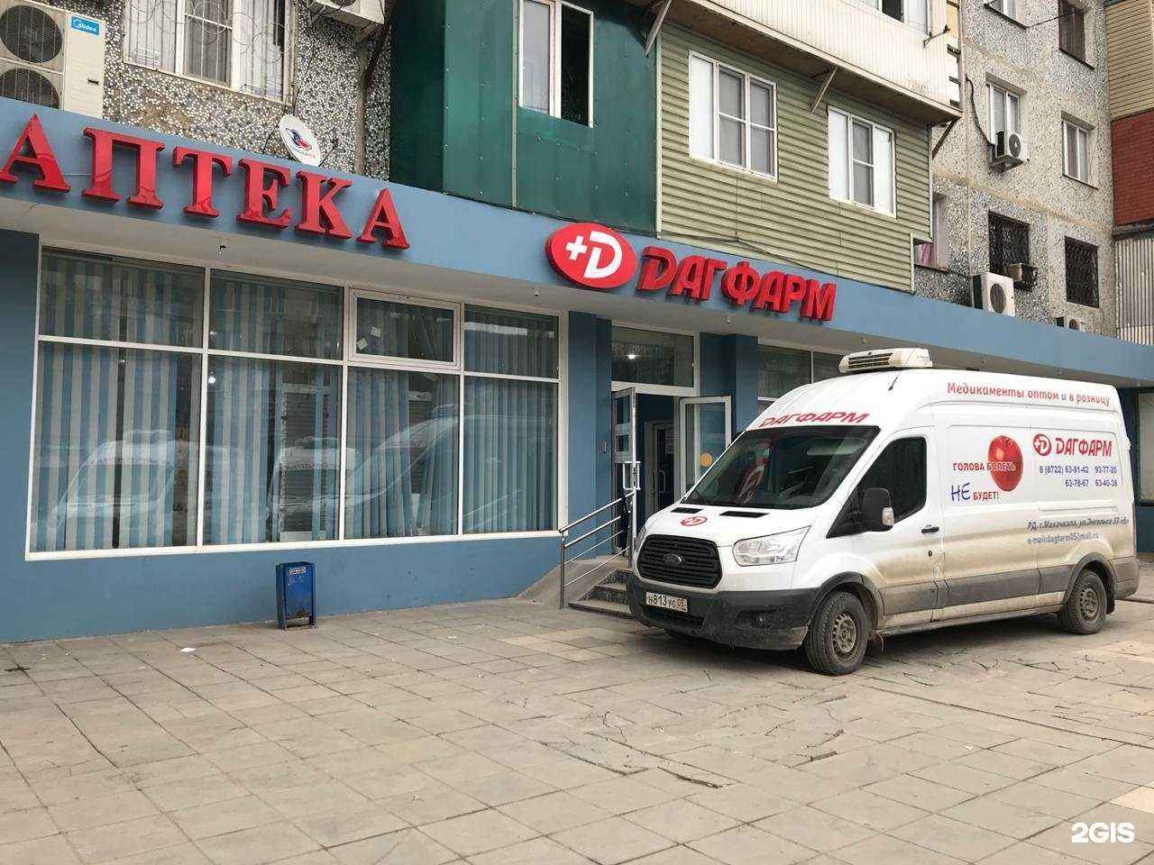 Отзывы на компанию Дагфарм в г. Махачкала c фото