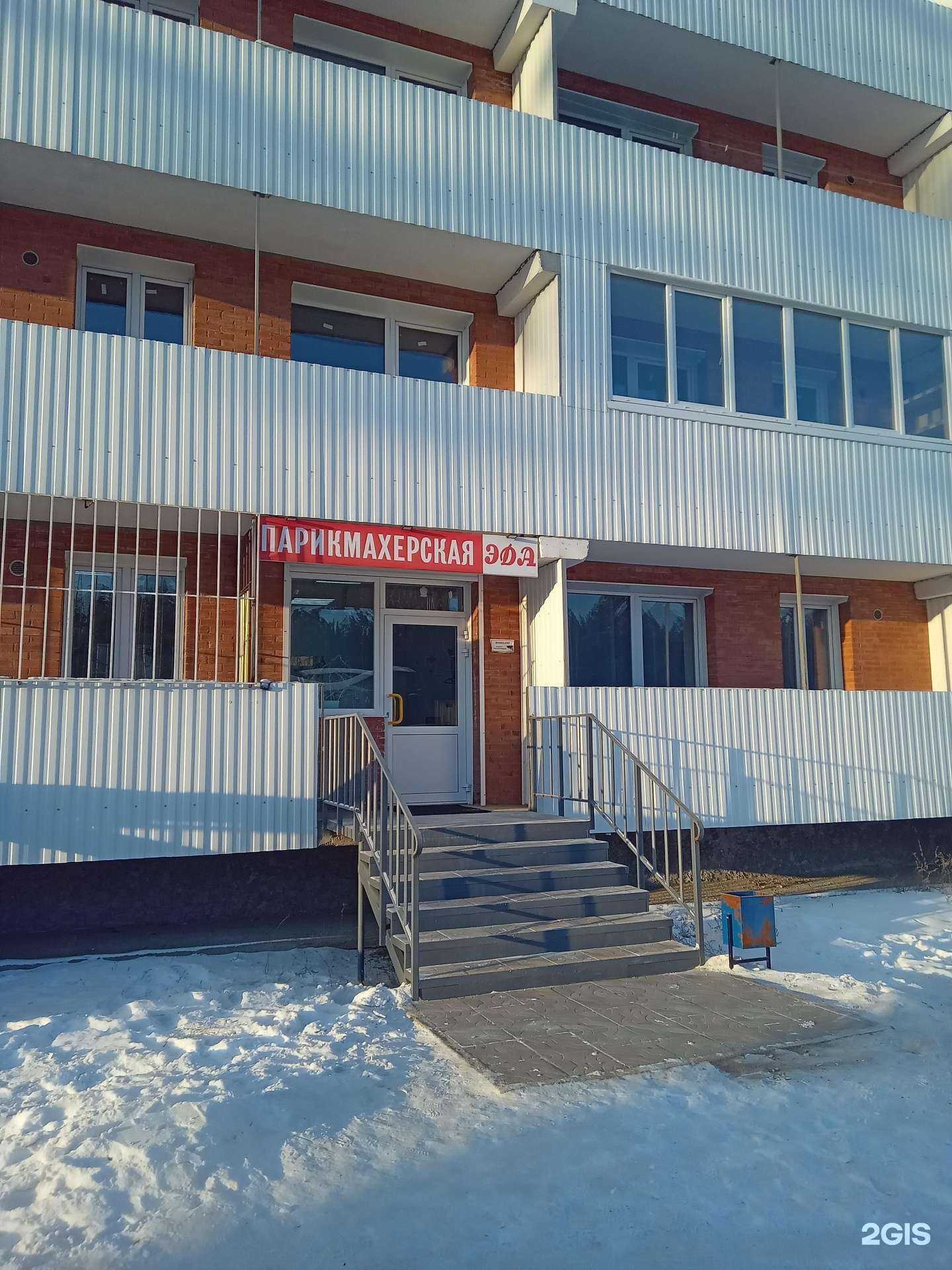 Отзывы на компанию Эда в г. Улан-Удэ c фото