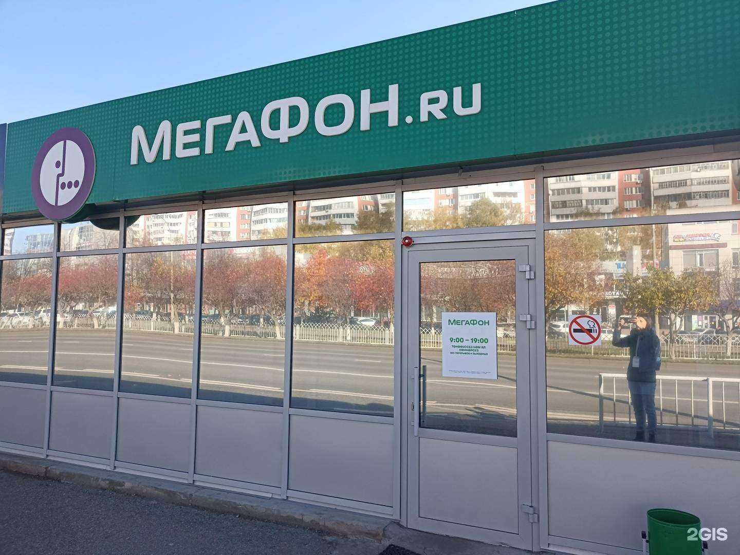 Отзывы на компанию МегаФон-Yota в Набережных Челнах c фото