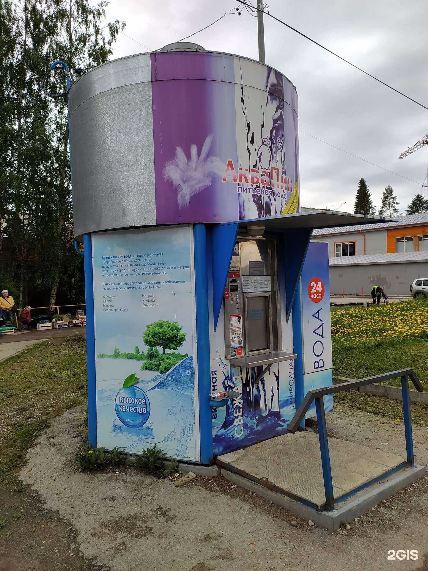 Отзывы на компанию Серебряное озеро в г. Пермь c фото