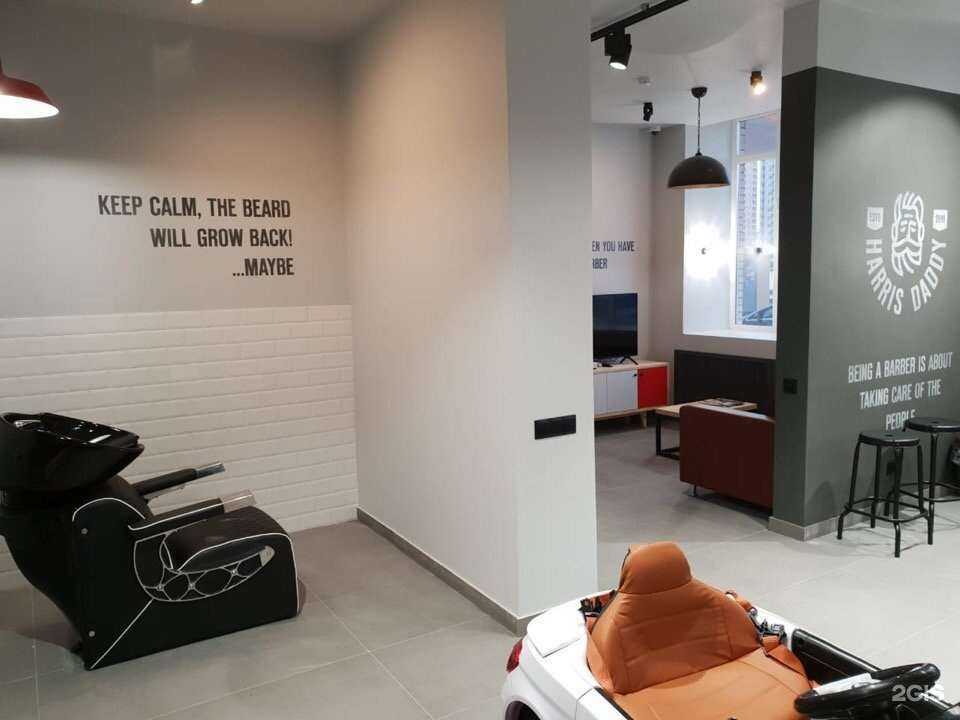 Отзывы на компанию Harris daddy в г. Люберцы c фото