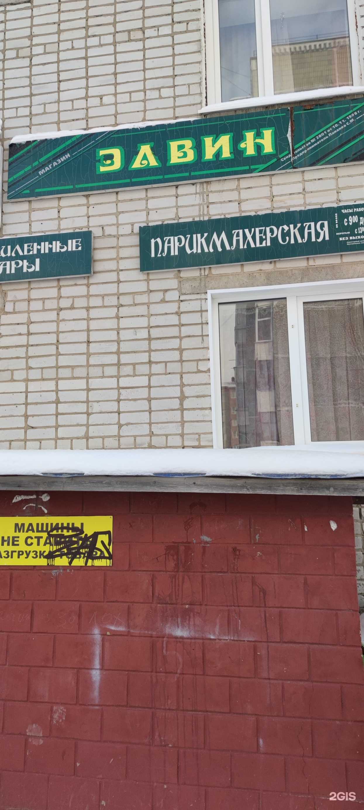 Отзывы на компанию Элвин в Мегионе c фото