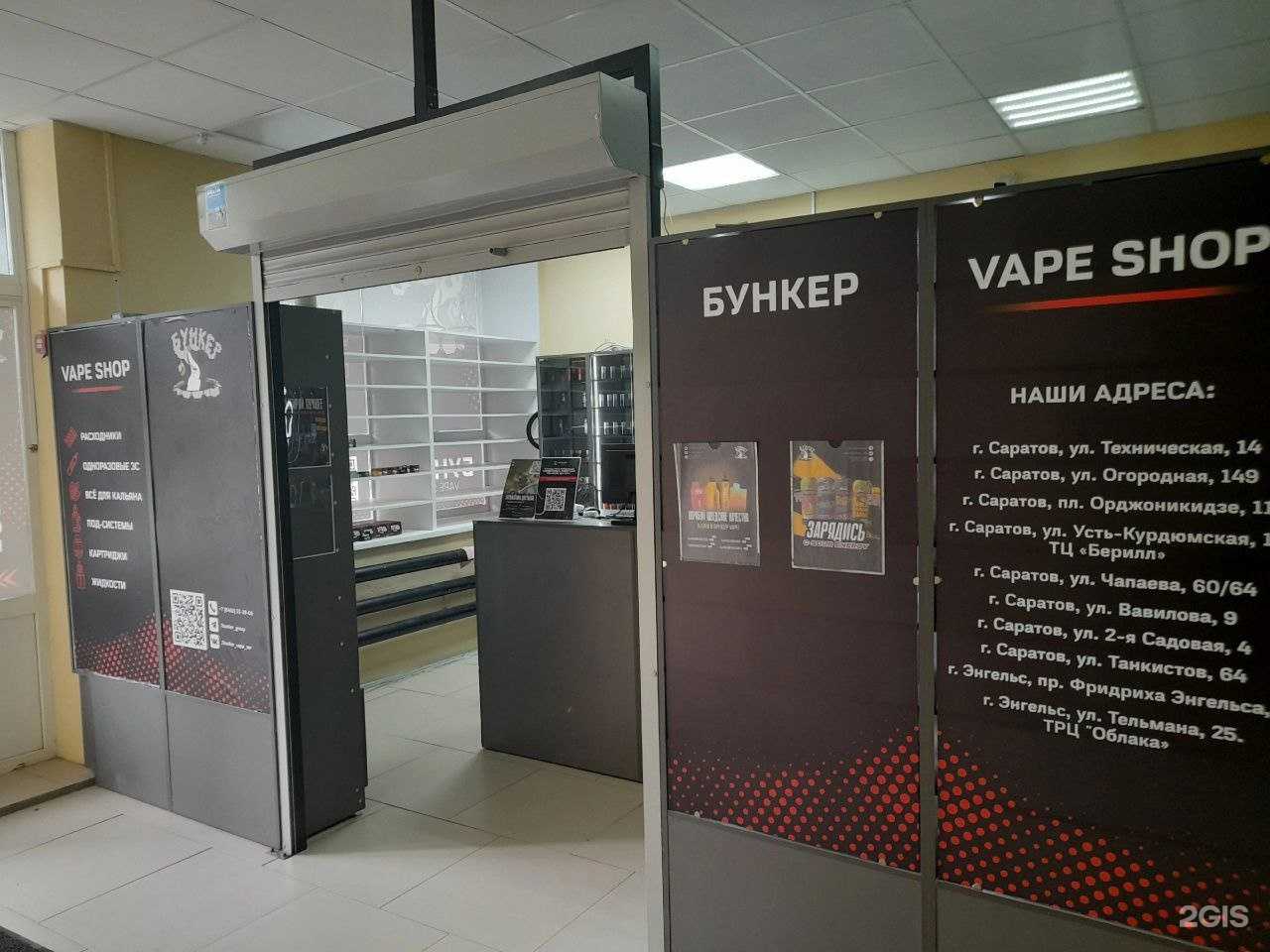 Отзывы на компанию Бункер в Саратове c фото