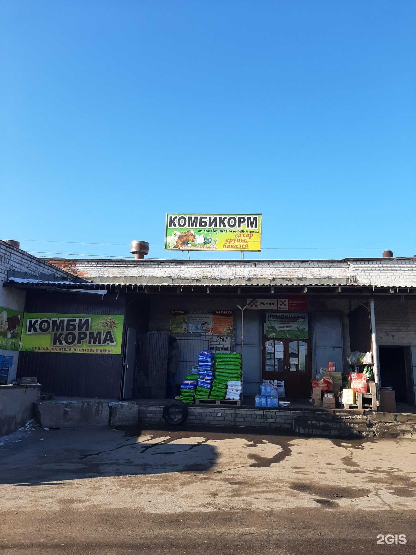 Отзывы на компанию Оптово-розничная компания по продаже комбикорма в г. Волгоград c фото