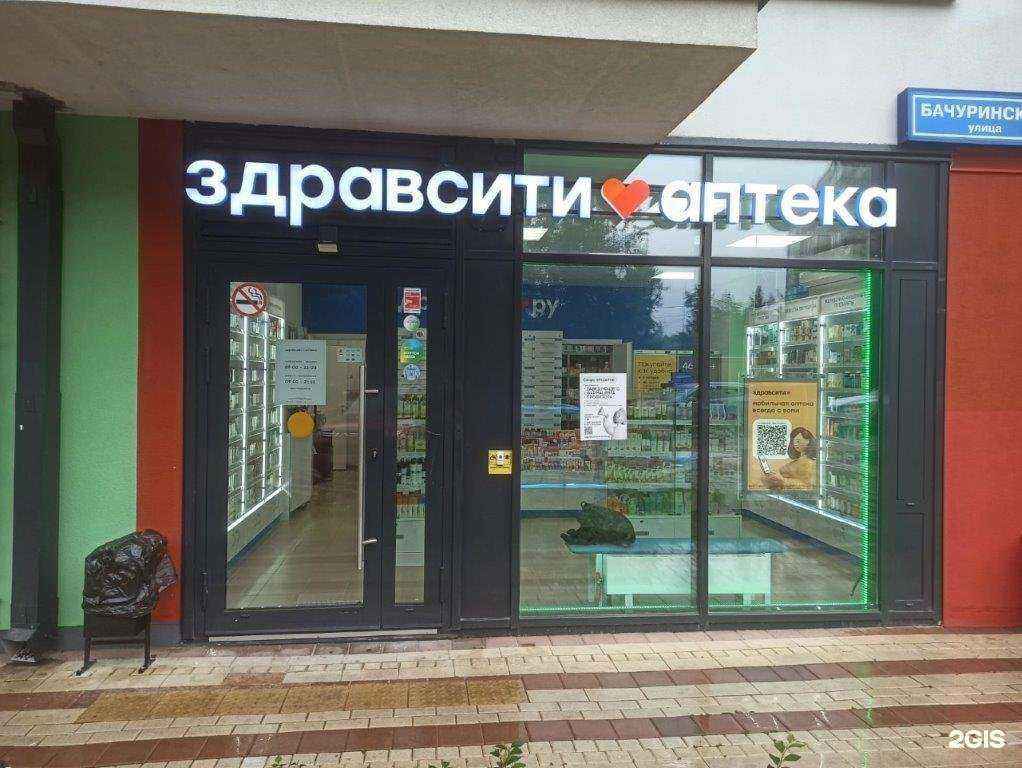 Отзывы на компанию Здравсити в Коммунарке c фото